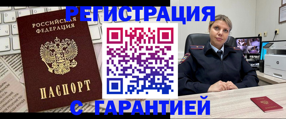 миграционный учет в Сарапуле