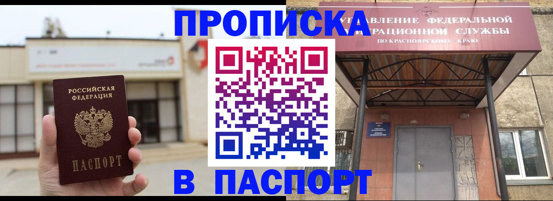 временная регистрация собственник в Сарапуле