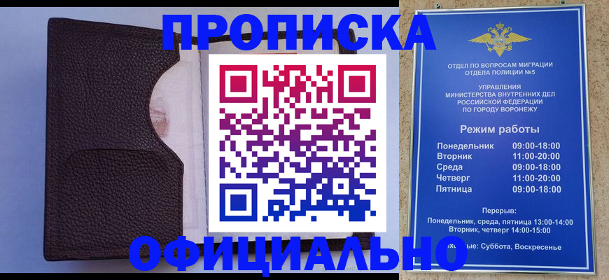 временная прописка в Сарапуле