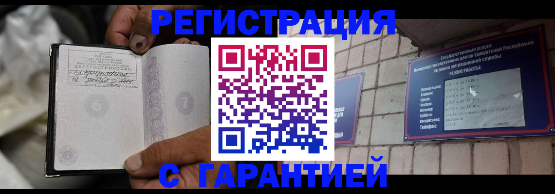 прописка от собственника в Сарапуле