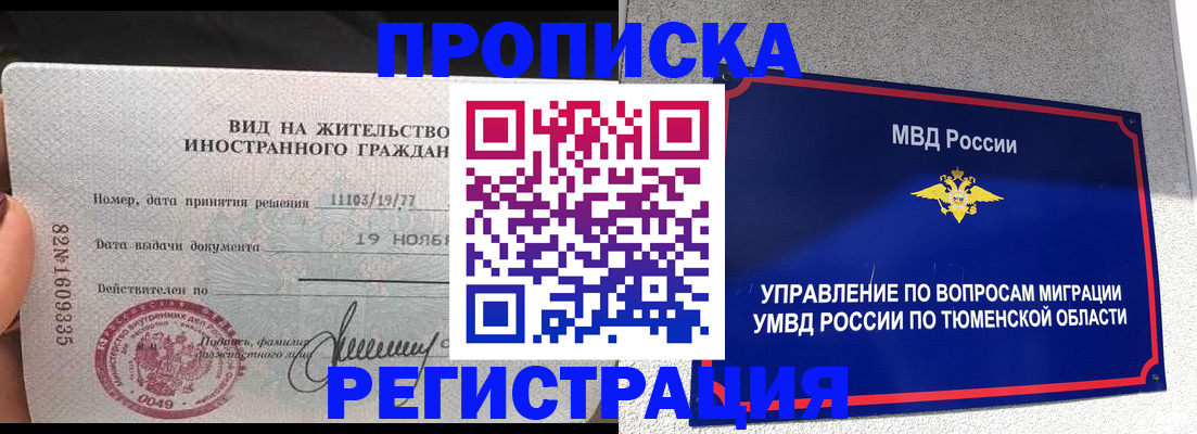прописка штамп в Сарапуле