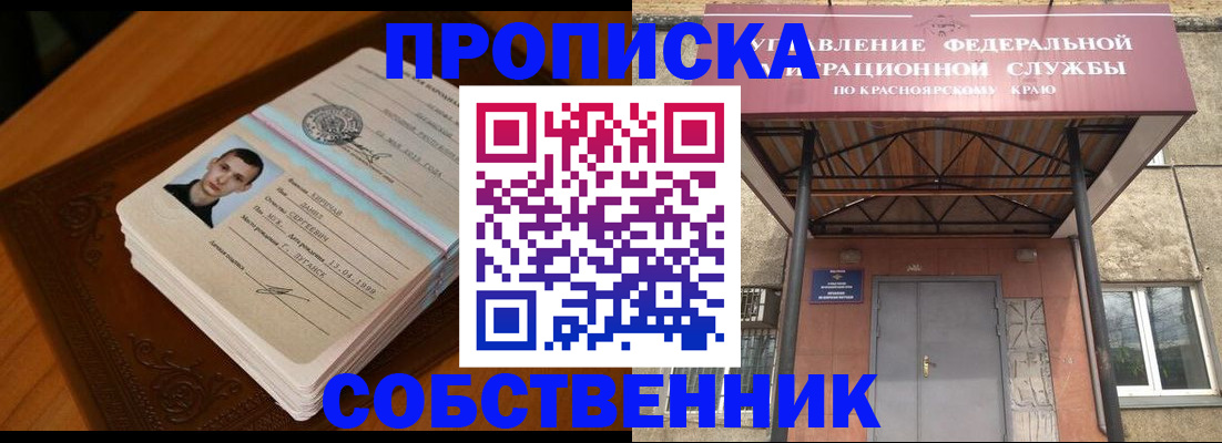 временная регистрация 2025 в Сарапуле